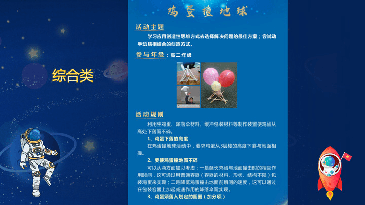 科技点燃梦想，创新成就未来