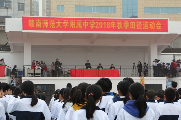 喜迎校运会，共筑发展梦