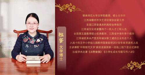 高中生如何阅读《红楼梦》——记博士讲坛活动第13场