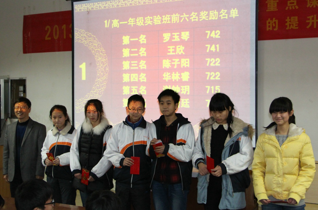 我校高一年级举行期末考试总结与表彰会