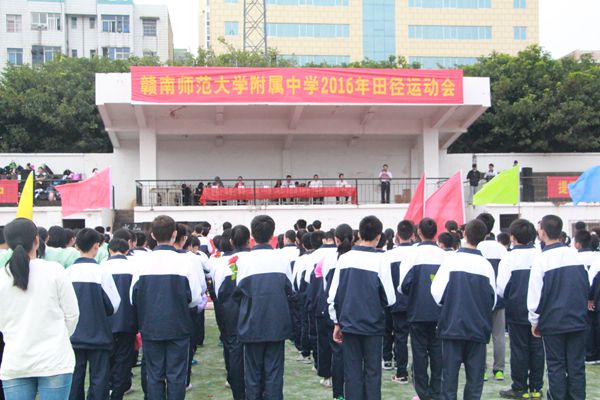赣南师大附中2016年田径运动会隆重开幕