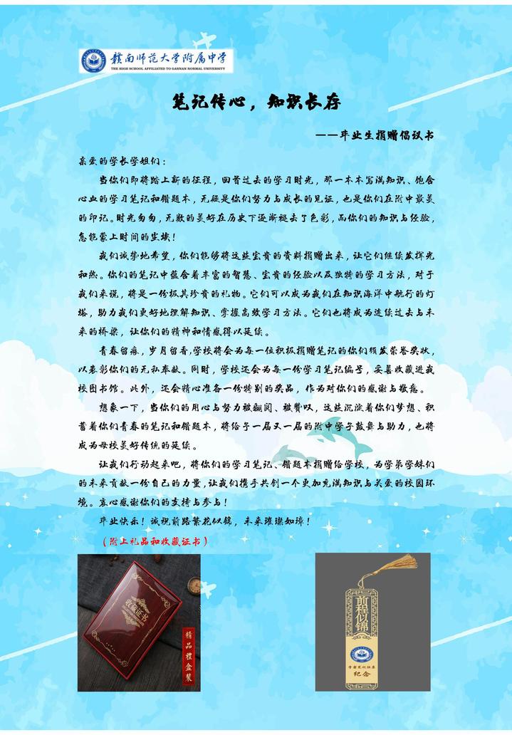 赣南师大附中第四届教学节