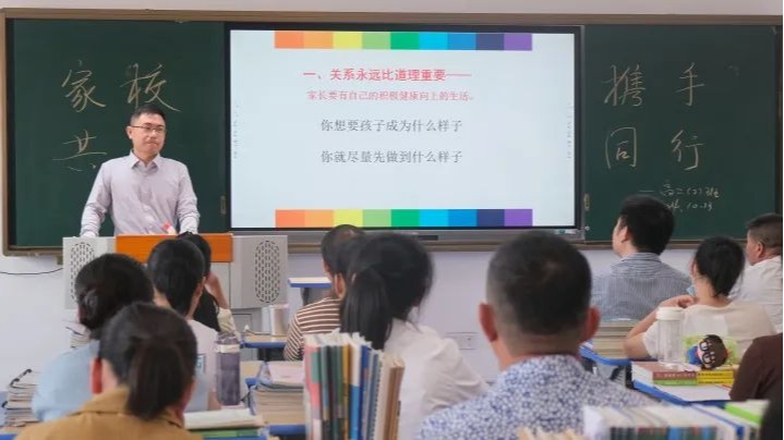 家校共育｜赣南师大附中召开2024-2025学年第一学期家长会