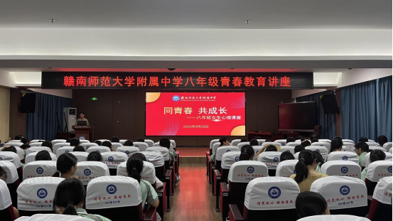 守护花开，助力成长  ——我校成功举办八年级女生青春教育课堂