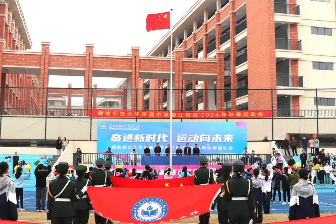 附中体育节丨赣南师大附中2024年运动会（蓉江校区）圆满成功