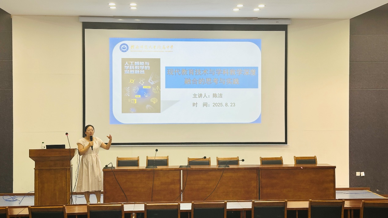 赣南师大附中成功开展新教师现代教育技术应用专题培训