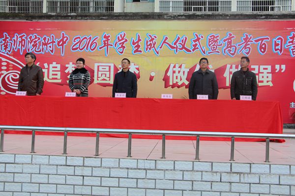 十八而志  勇担责任