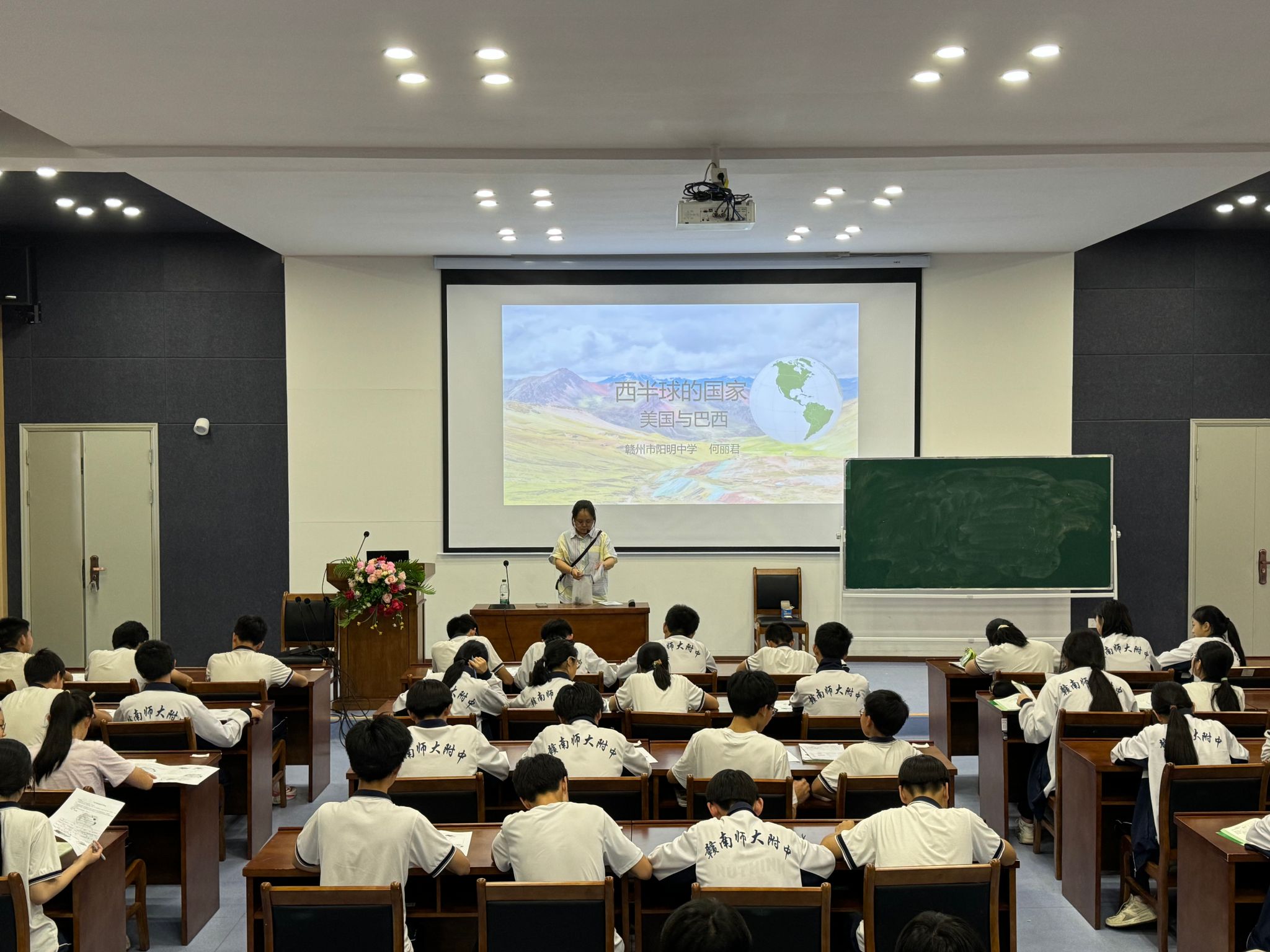 聚焦核心素养 探索地理教学新路径 ——赣州市蓉江新区地理教研活动在赣南师范大学附属中学蓉江校区圆满举行