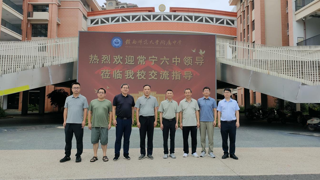 常宁六中领导一行莅临我校交流指导