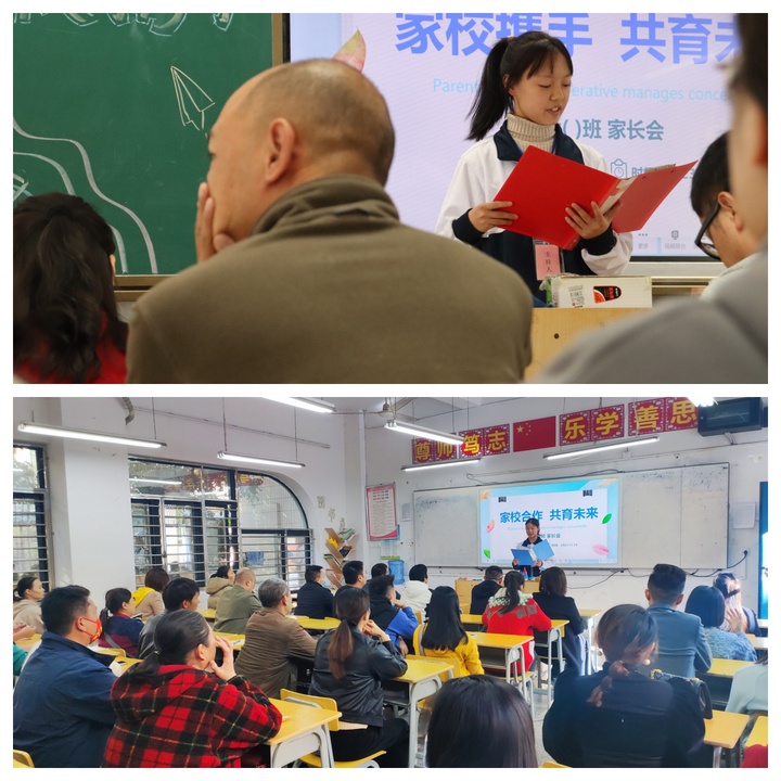 家校携手，共育未来