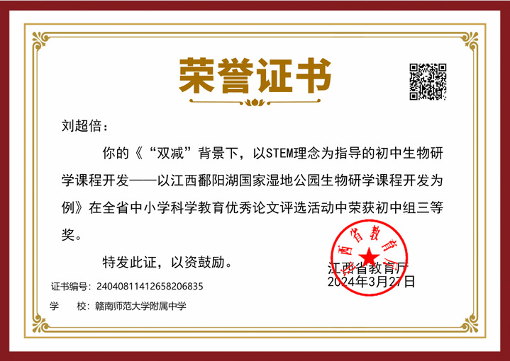喜报 | 附中科学教育新喜讯