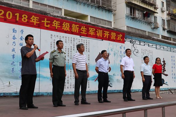 赣南师大附中举行2018级七年级新生军训开营式