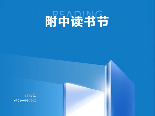 附中读书节 | 教师荐书：书海寻知，携手同行（一）