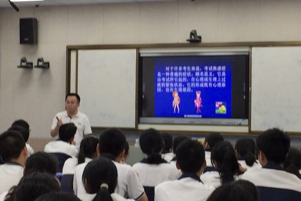 疏导减压力    轻松迎高考