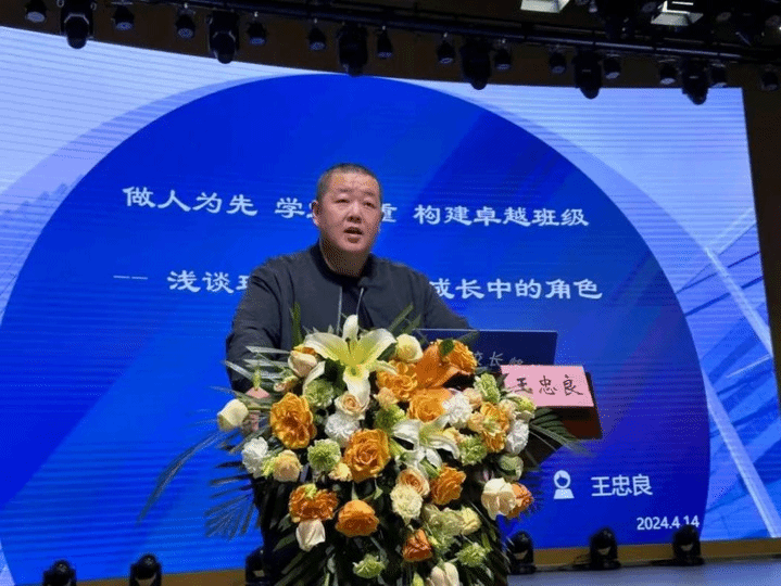坚定育人信念，领衔追求卓越