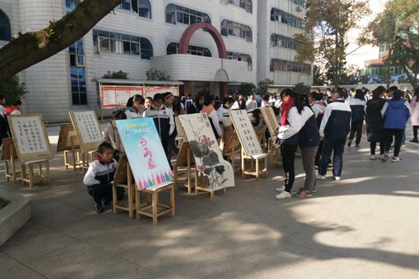 我校举办第十六届体艺节书画展