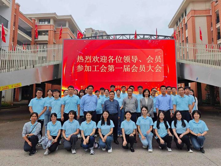 赣州市第十三中学工会第一届会员大会顺利召开