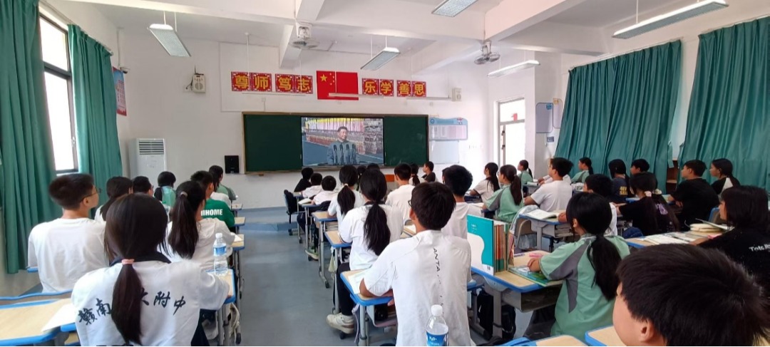 铭记烽火征程，以少年之志绘就复兴蓝图——赣南师大附中师生共观“九三”盛大阅兵
