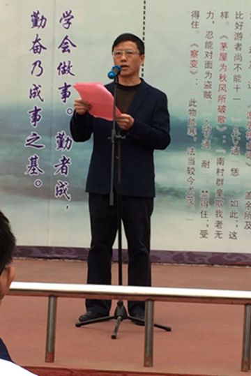 袁登骅校长2017年新年致辞