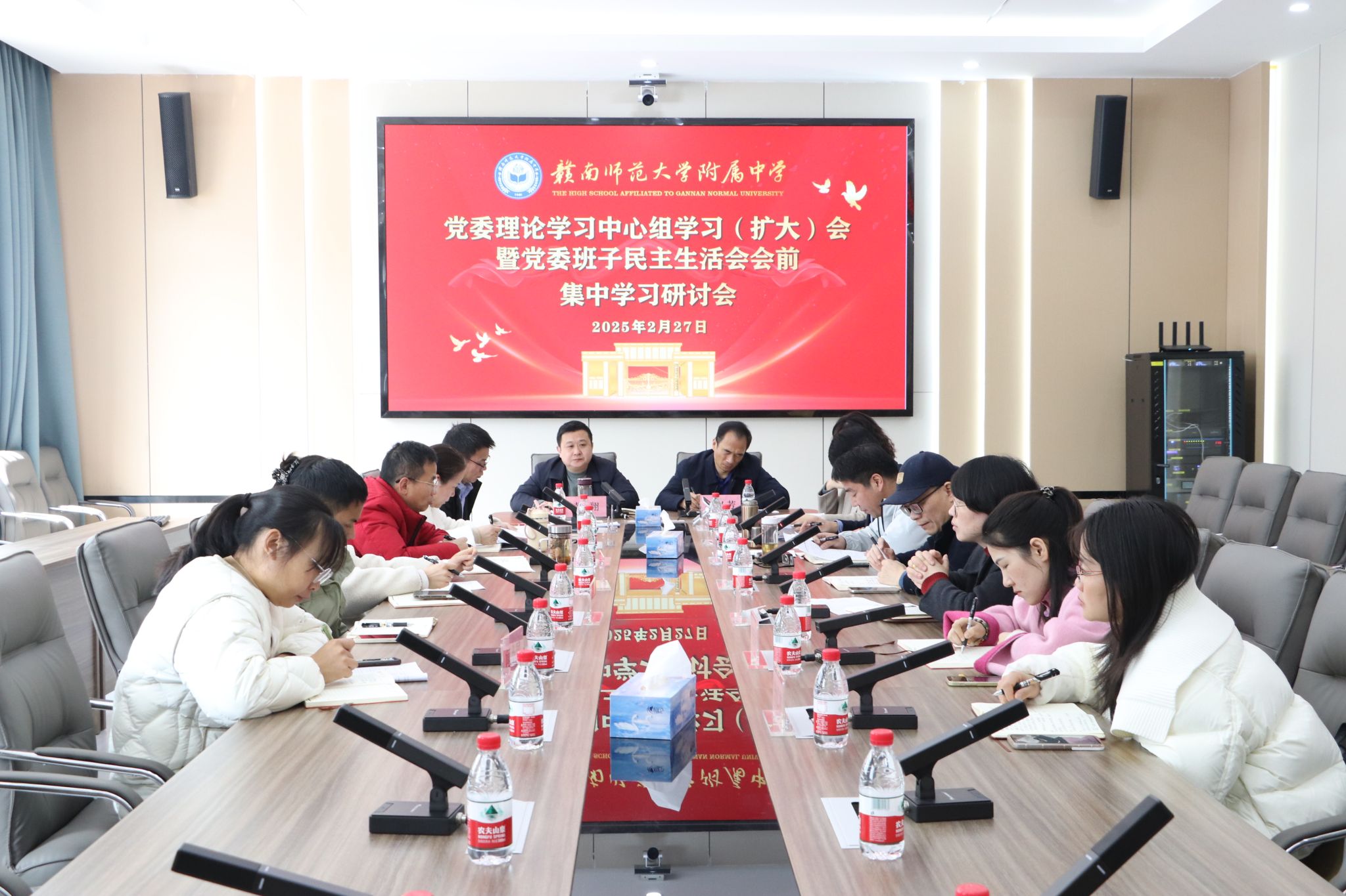 赣南师大附中召开党委理论学习中心组学习（扩大）会议暨班子民主生活会会前集中学习研讨会