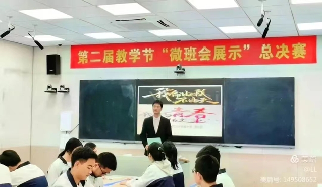 微而有位，微而有味，微而有为——​赣南师大附属中学微班会展示总决赛