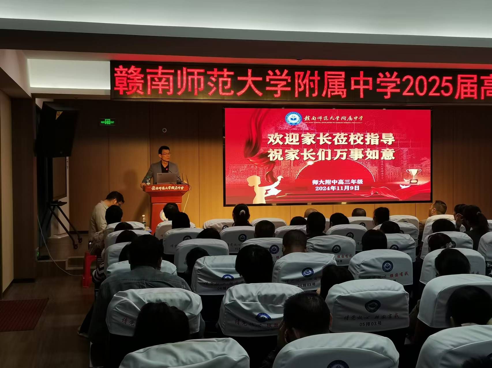 家校共育青云志  同心筑梦赢高考