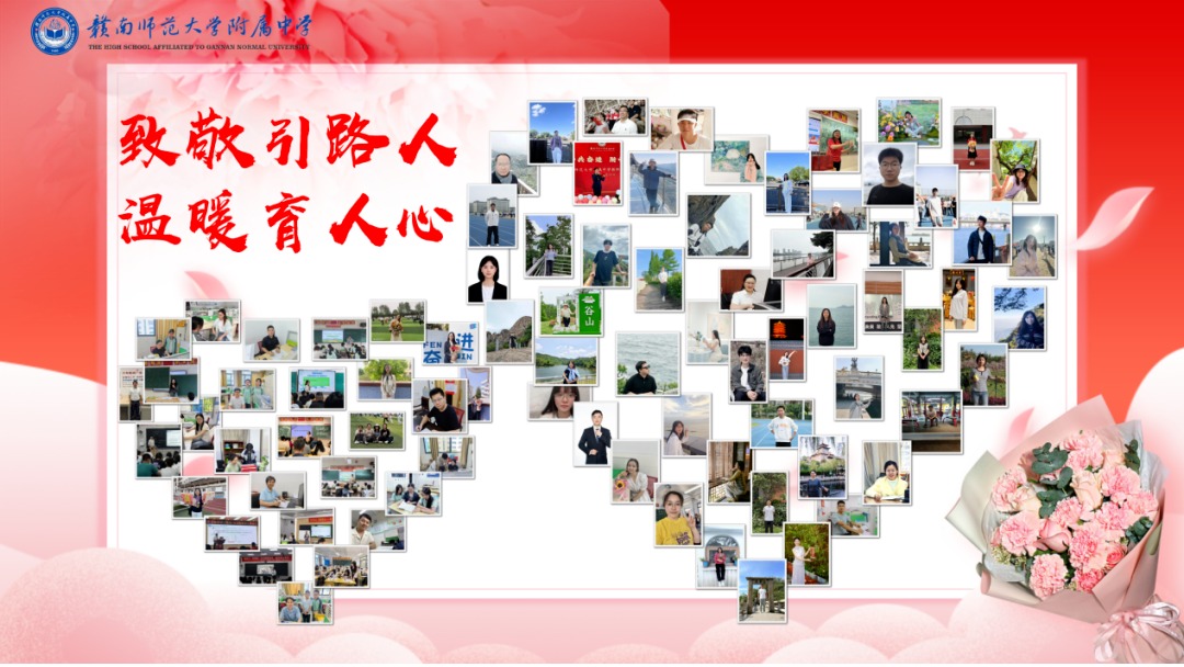 附中德育｜致敬引路人 温暖育人心，赣南师大附中第二届班主任节纪实