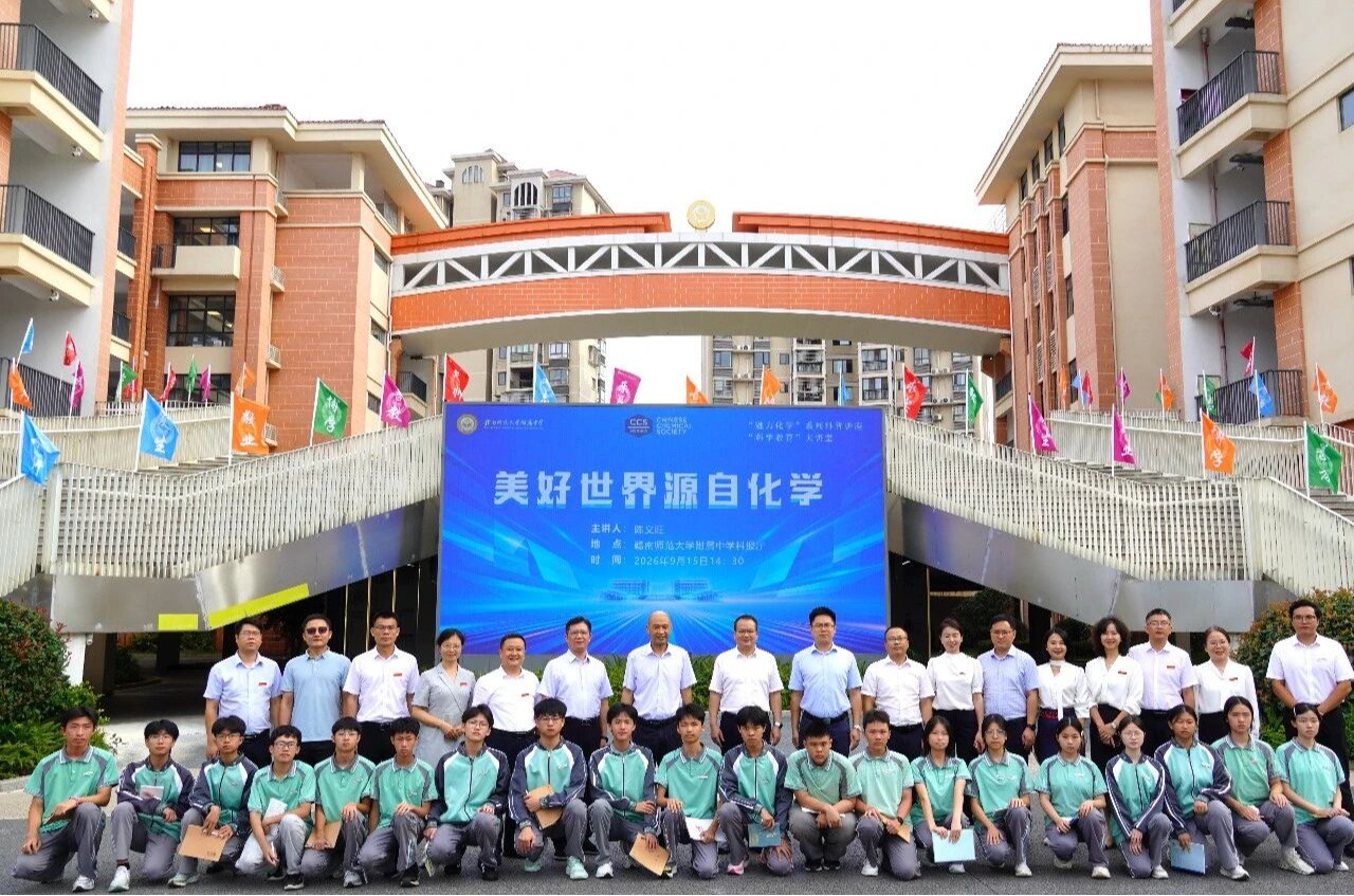 科学教育大讲堂 | 赣南师范大学党委书记陈义旺莅临我校开展科普讲座