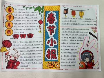 【特色作品】年味小报作品展示