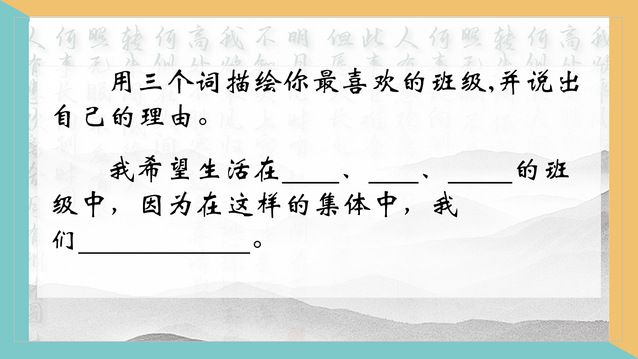 奋斗的青春最美丽 ——记高三年级主题班会课