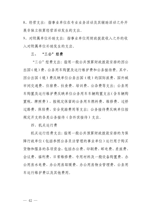 赣南师范大学附属中学2021年度决算公开