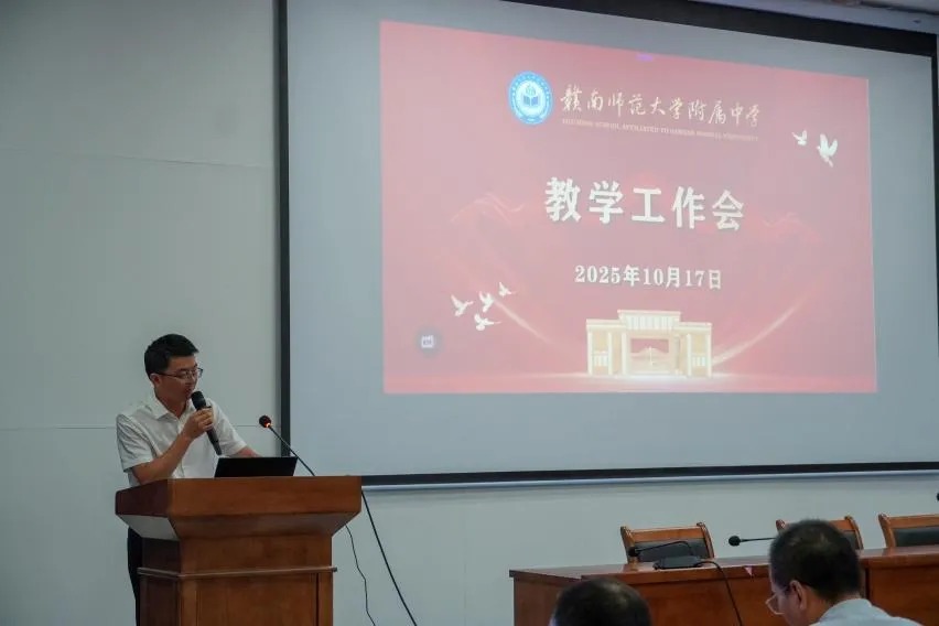 深耕课堂增效，激发教学活力 | 赣南师大附中十月教研纪实