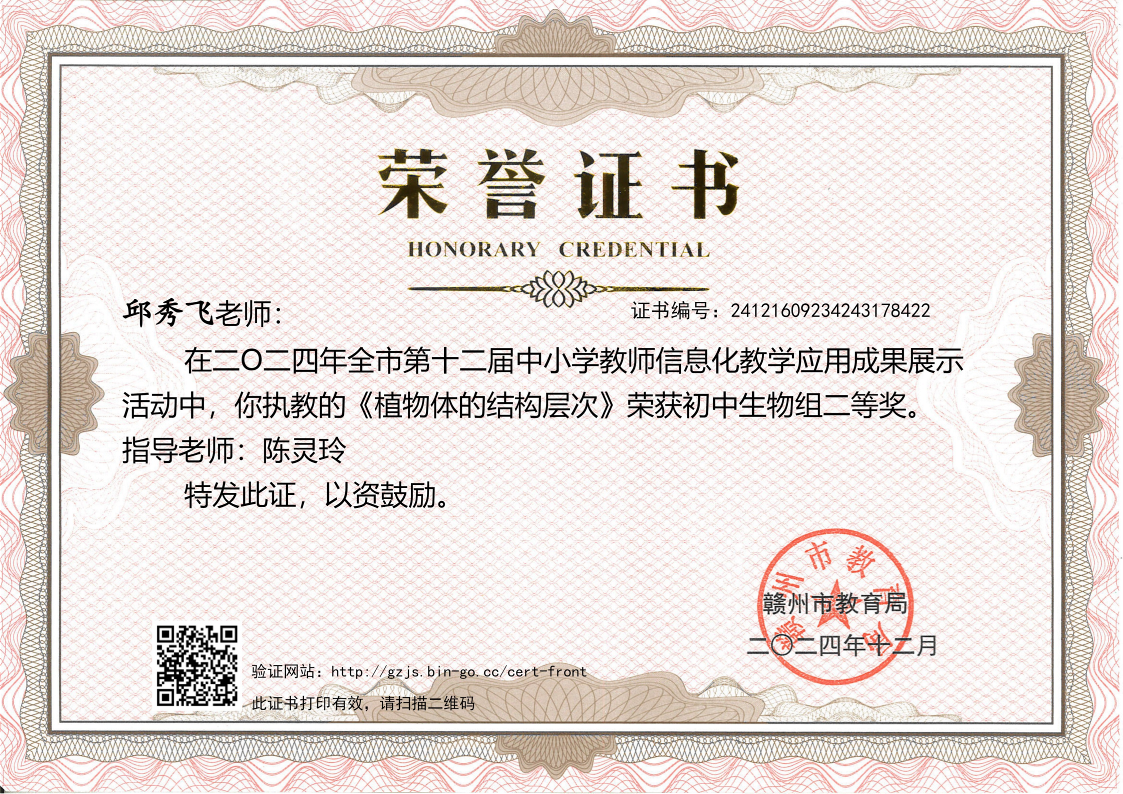 邱秀飞、陈灵玲_1