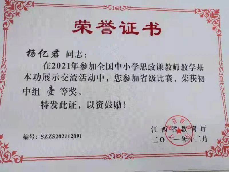 喜报丨我校两位教师在全国中小学思政课教师教学基本功展示交流活动省级比赛中荣获佳绩