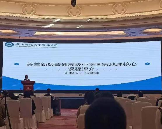 相约美丽南京，共享学术盛宴