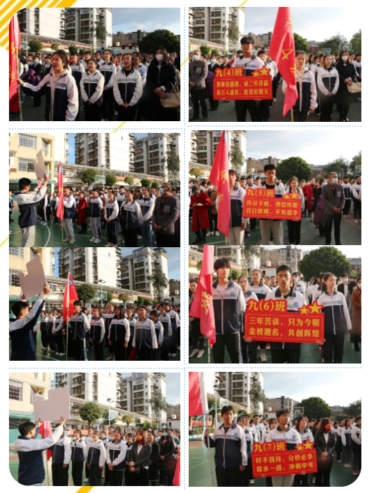 百日誓师扬斗志，壮志凌云冲中考——赣南师大附中2022届九年级中考百日誓师大会
