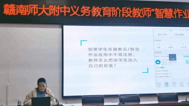 教师培训提升自我，智慧作业助力教学 ——我校开展“智慧作业”应用全员培训