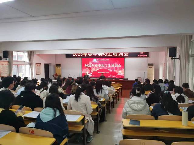 附中实习生培训会