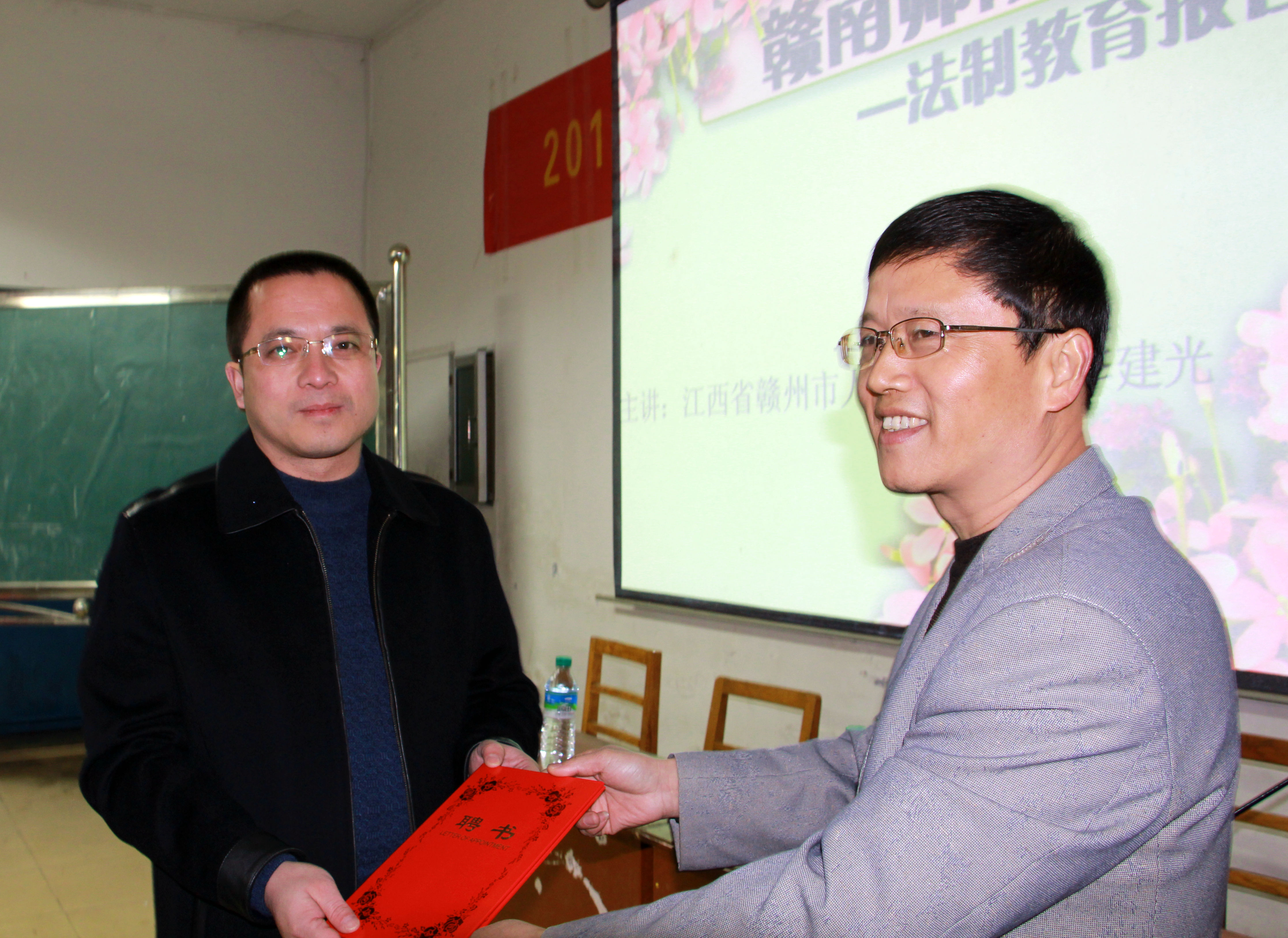 法制教育报告会