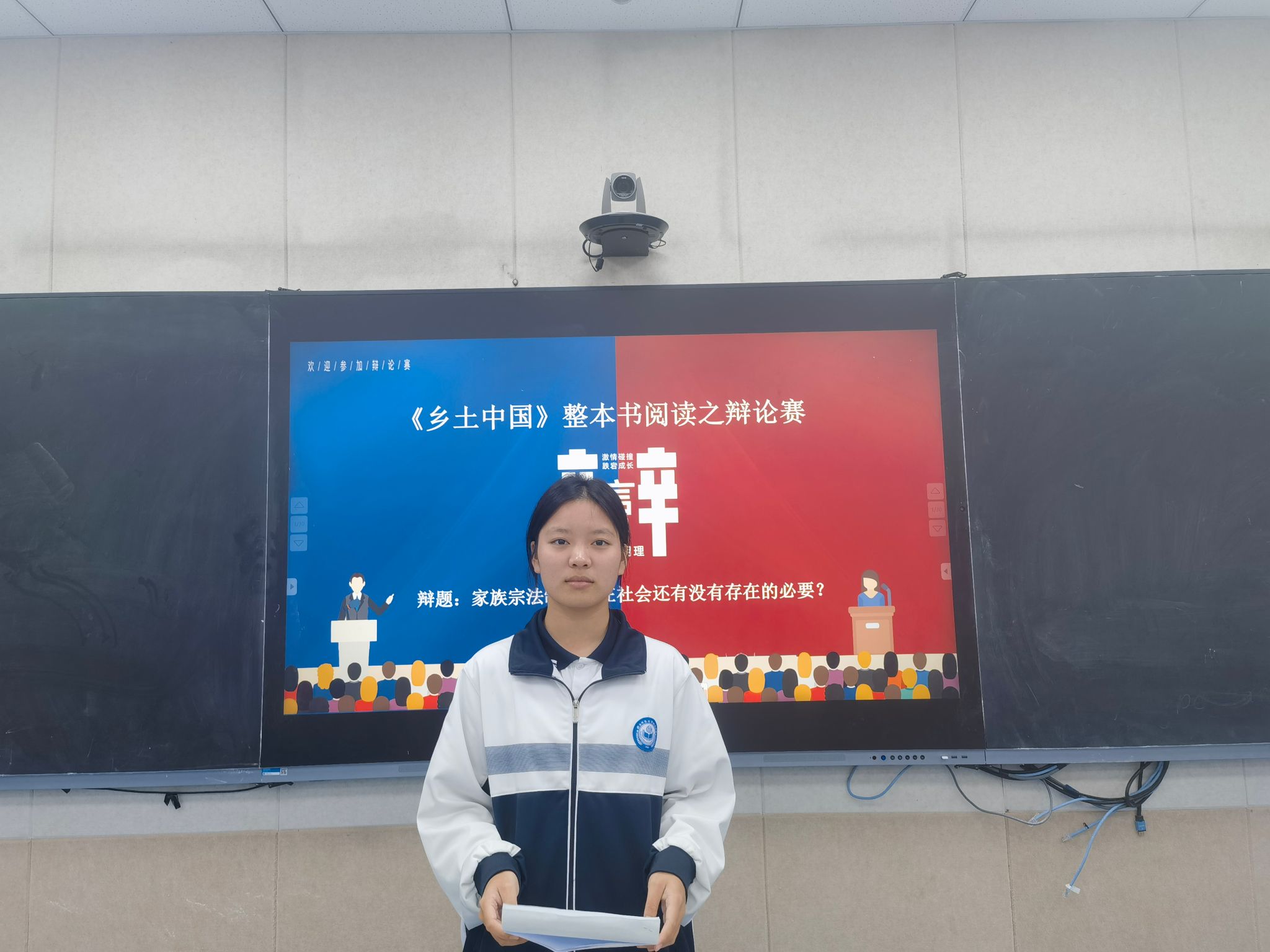辩以明思  坐而论道