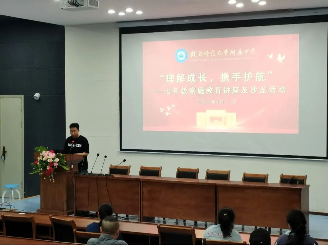 家校共育 | 我校蓉江校区七年级开展家庭教育专题交流会