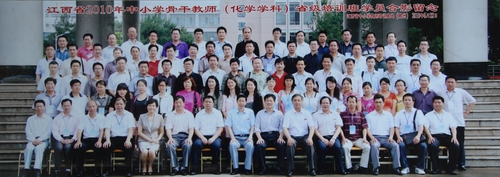 江西省2010年骨干教师省级培训