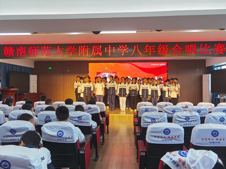 赓续红色基因，谱写青春华章——八年级“红五月”合唱比赛