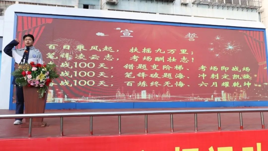 全面备战 争分夺秒 砥砺前行——赣南师大附中2025届高考倒计时100天暨一模动员大会