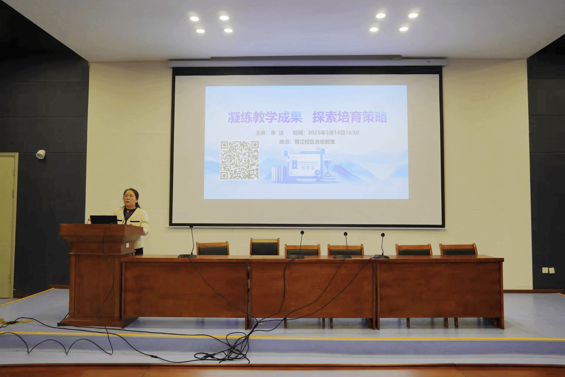 以科研为犁深耕课堂，附中教师共探教学成果培育新路径
