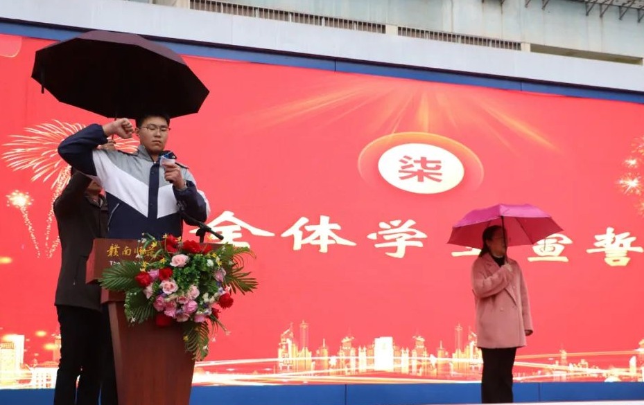 惊蛰春雨润壮志，青春逐梦正当时——赣南师大附中举行2025届九年级中考百日誓师大会
