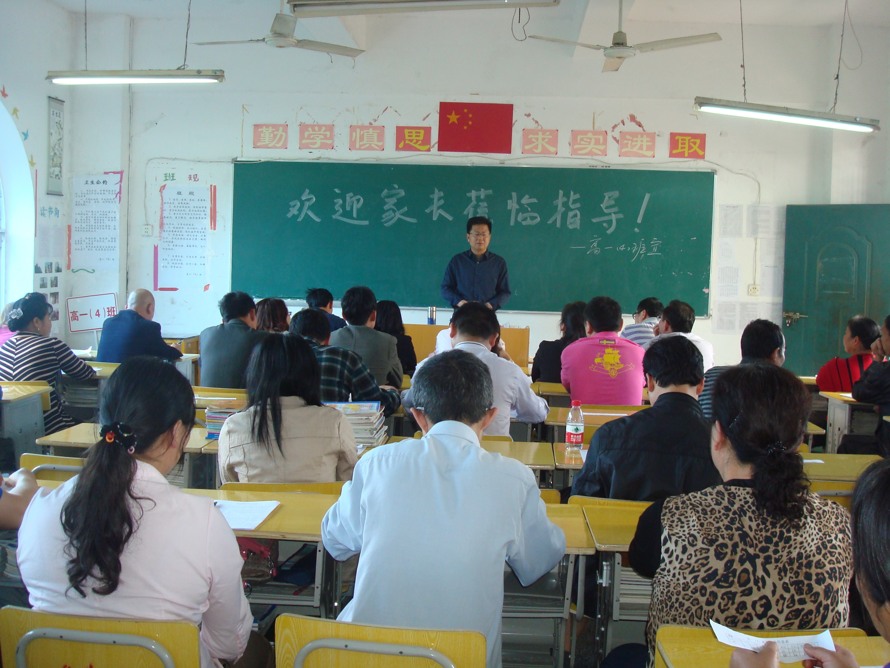 我校2012—2013学年第二学期家长会总结