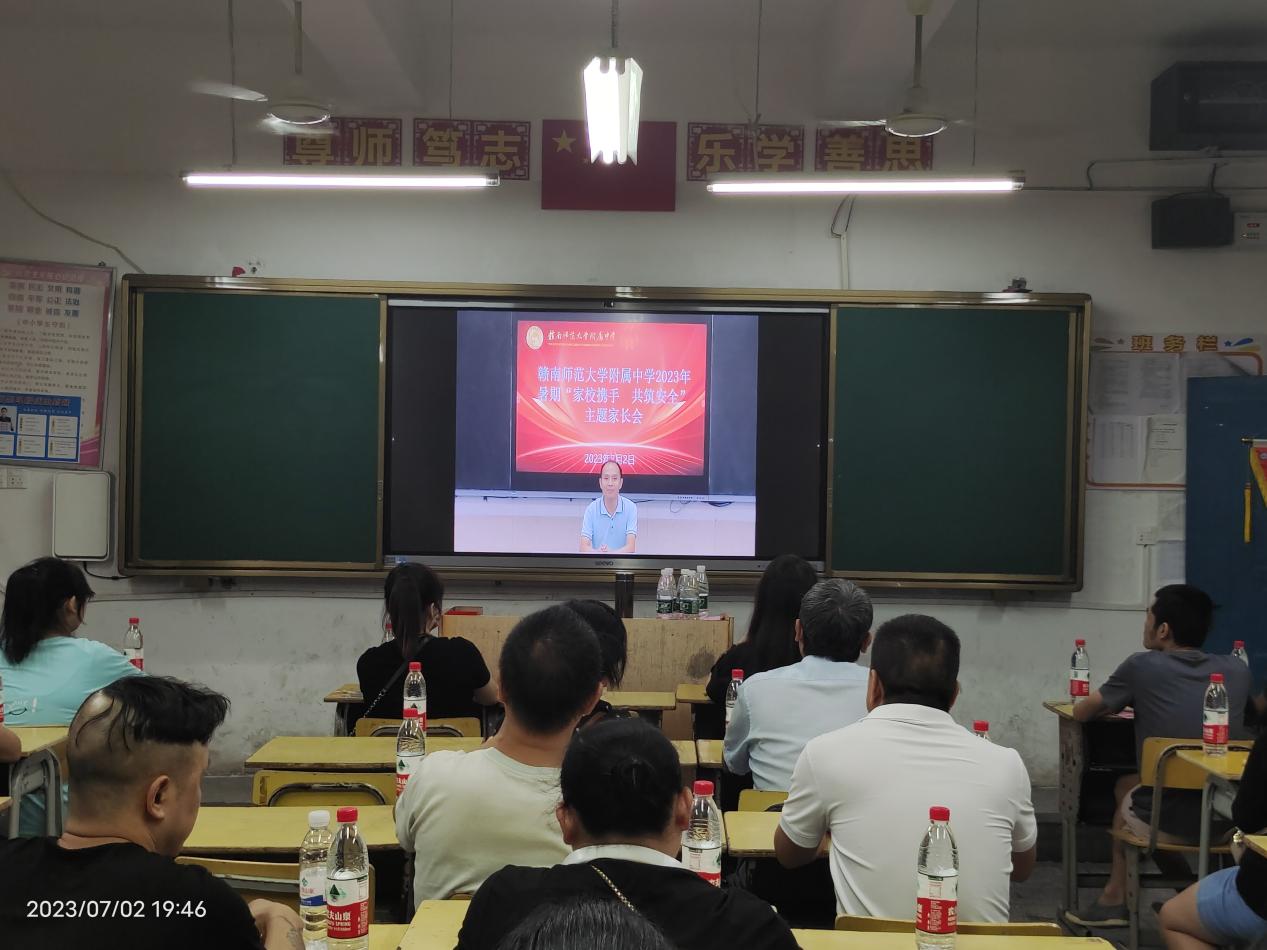 家校携手  共筑安全