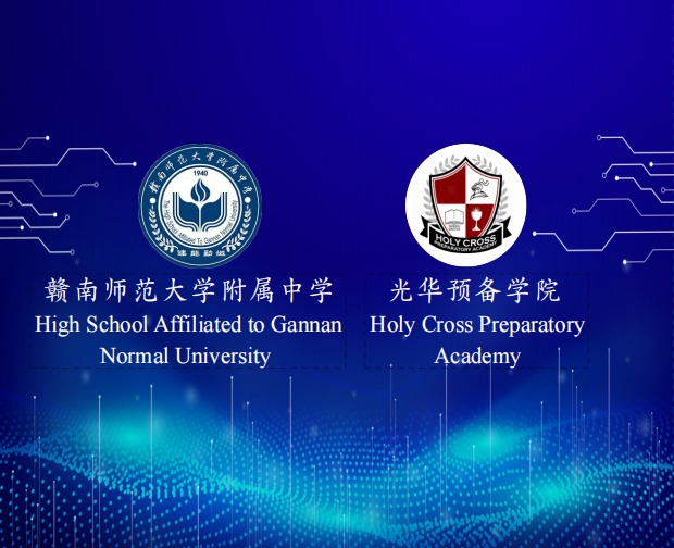 深化国际交流 共探教育未来 | 我校与美国光华预备学院举行教育交流合作备忘录签署仪式