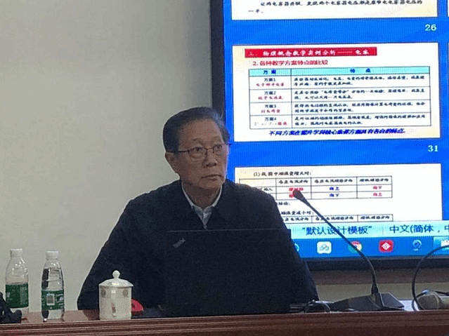 全市高中物理新课程及新高考教学研讨会